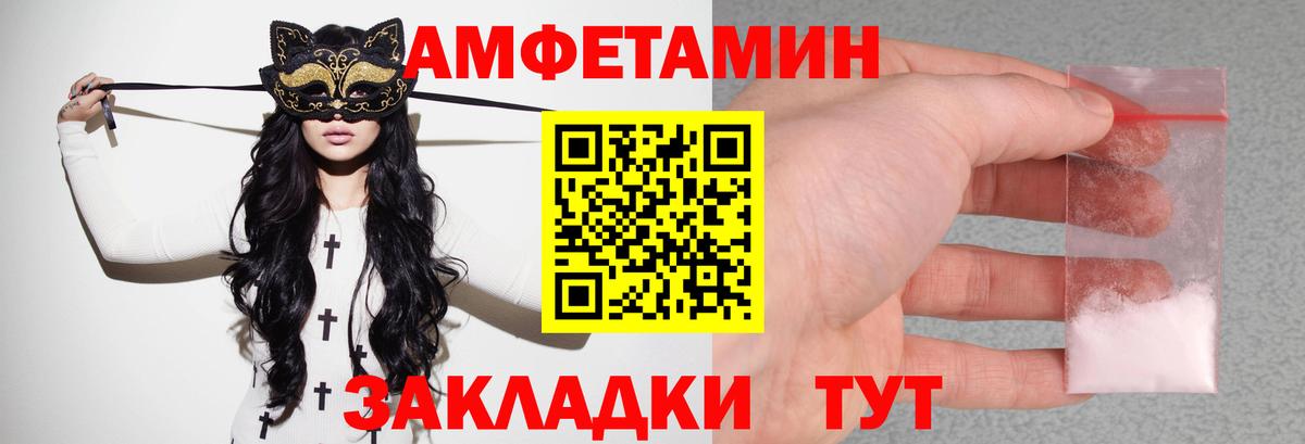 Балаково  АМФЕТАМИН  Вход с VPN  MEGA зеркало  Amphetamine Premium 