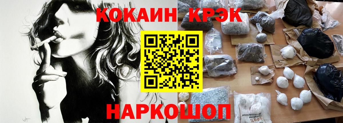 COCAIN Боливия Балаково