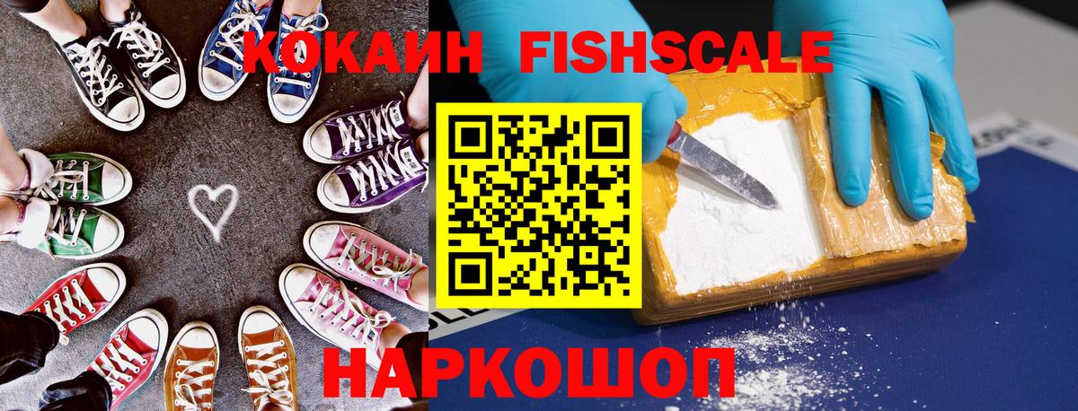 COCAIN  Вход с VPN  Кокаин 98%  Балаково  Cocaine Перу 