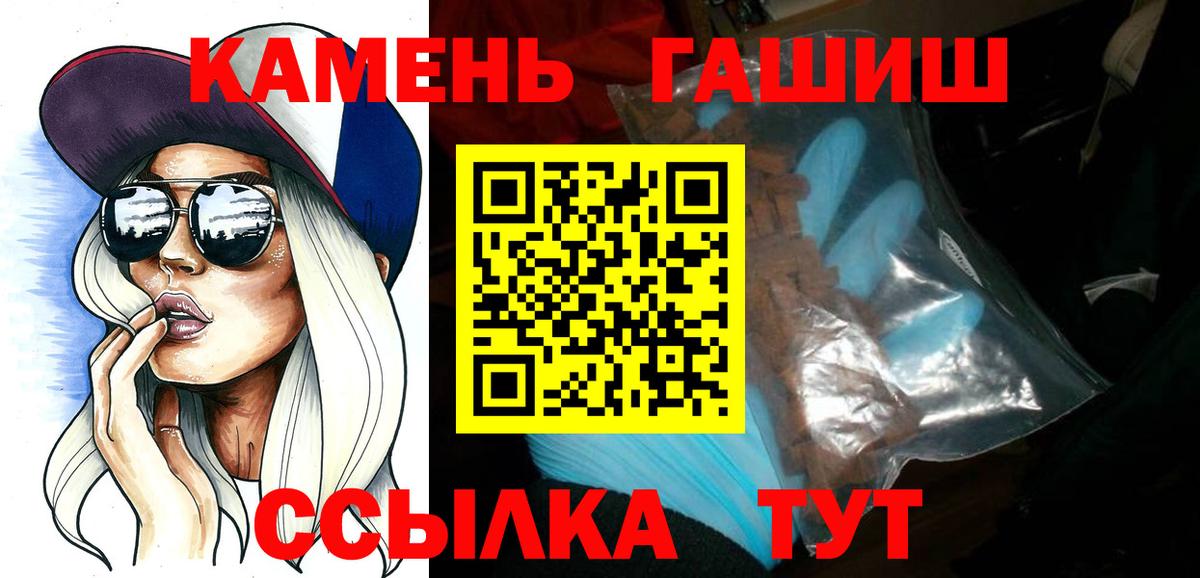 ГАШИШ Premium Балаково