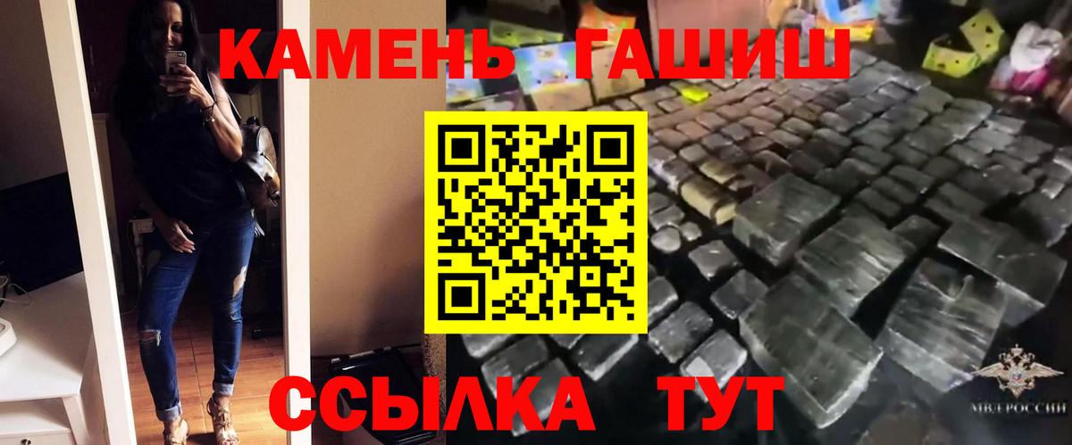 Гашиш hashish  Вход с VPN  ГАШИШ  Балаково  ГАШ гарик 