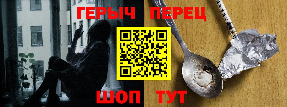 Героин белый  Героин  Балаково  Вход с VPN 