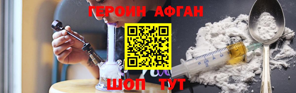 ГЕРОИН VHQ Балаково