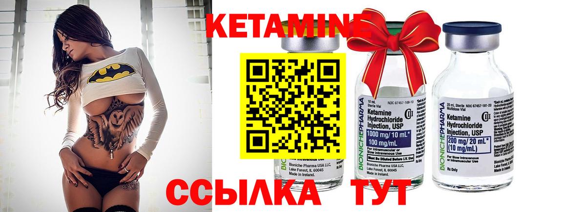 Балаково  Кетамин VHQ  Вход с VPN 