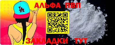 Альфа ПВП Аргун