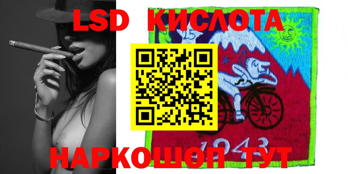 Балаково  Лсд 25 экстази  Лсд 25 экстази кислота  Вход с VPN  ЛСД экстази кислота 