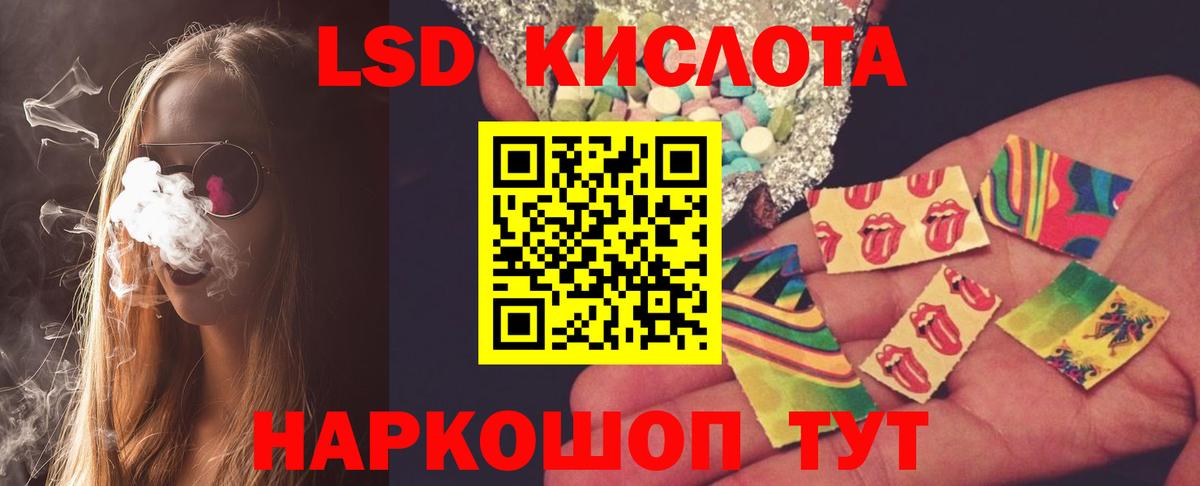 LSD-25 экстази кислота Балаково