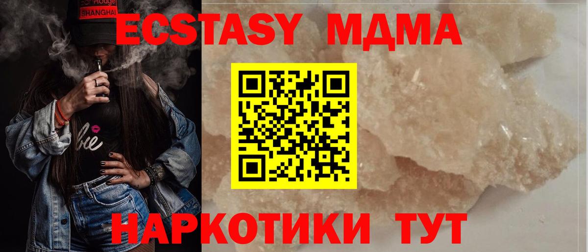 Балаково  МДМА crystal  Вход с VPN 