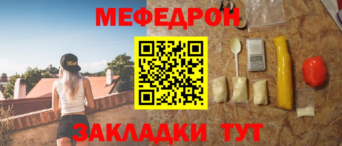 Меф кристаллы Балаково