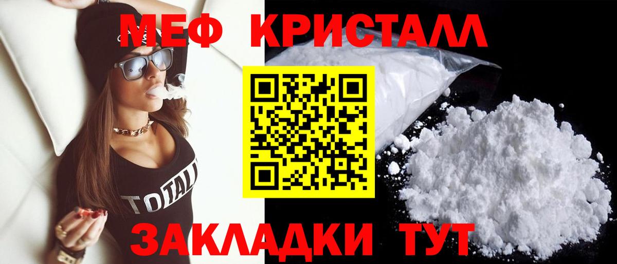 МЕФ мяу мяу  Вход с VPN  МЕФ  Балаково  KRAKEN ссылка  МЕФ 4 MMC 