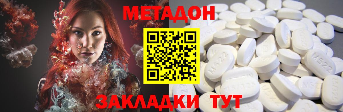 Метадон VHQ  Вход с VPN  Балаково 