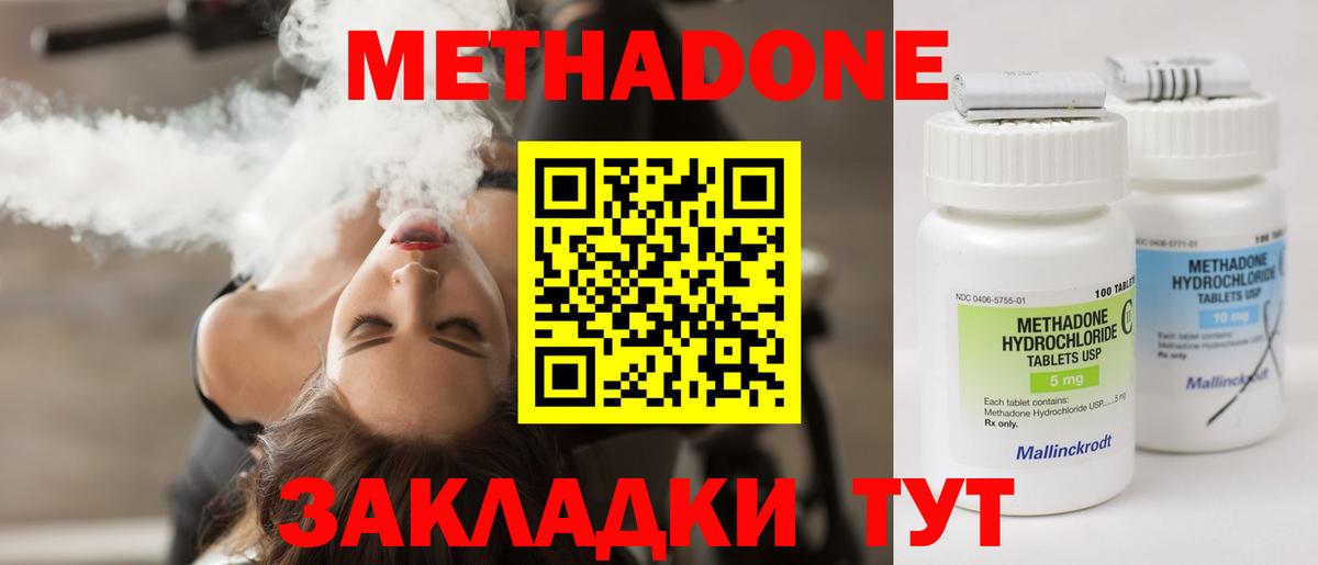 МЕТАДОН белоснежный Балаково
