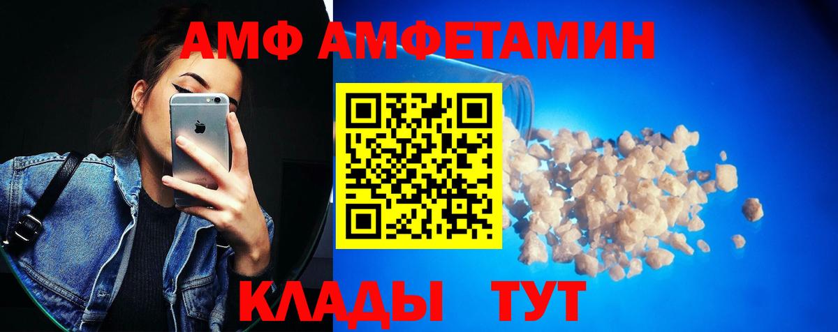 Балаково  Первитин кристалл  Вход с VPN 