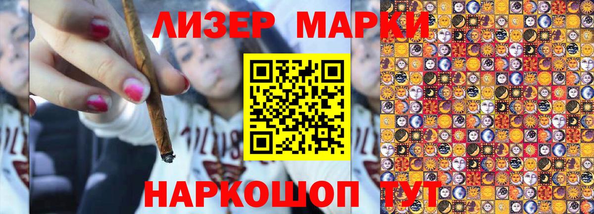 Марки NBOMe 1,5мг  Марки NBOMe 1,5мг  Марки 25I-NBOMe  Балаково  Вход с VPN 