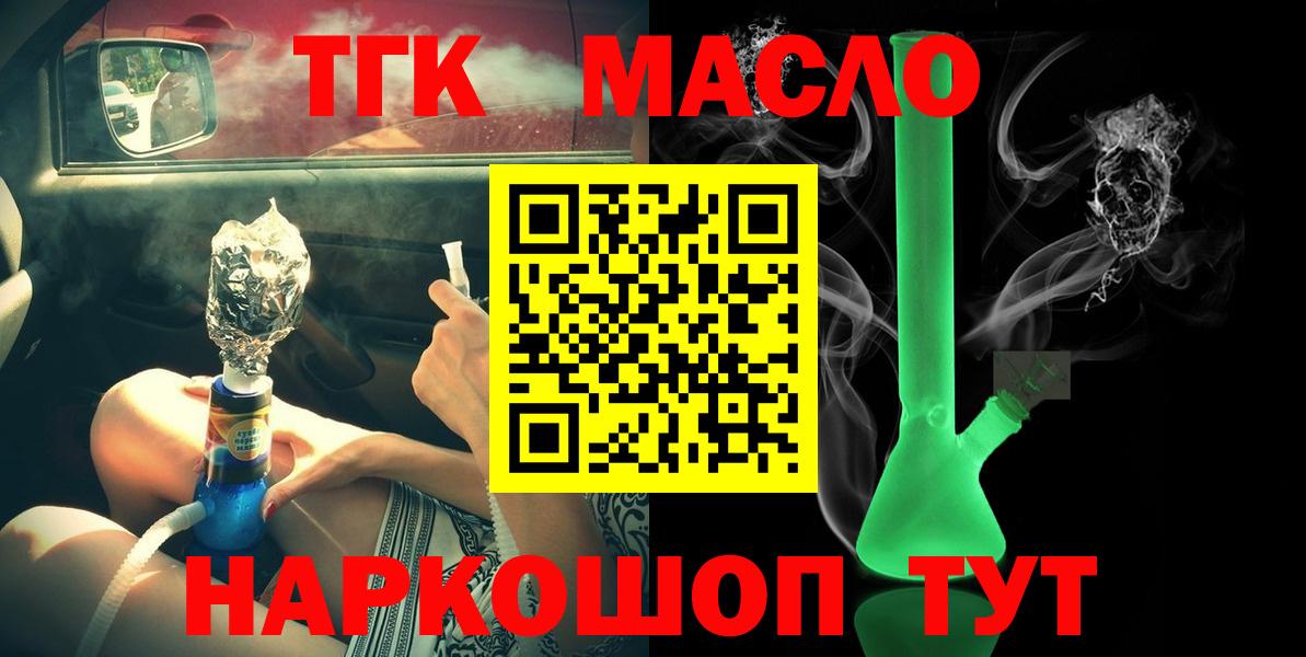 Дистиллят ТГК концентрат Балаково