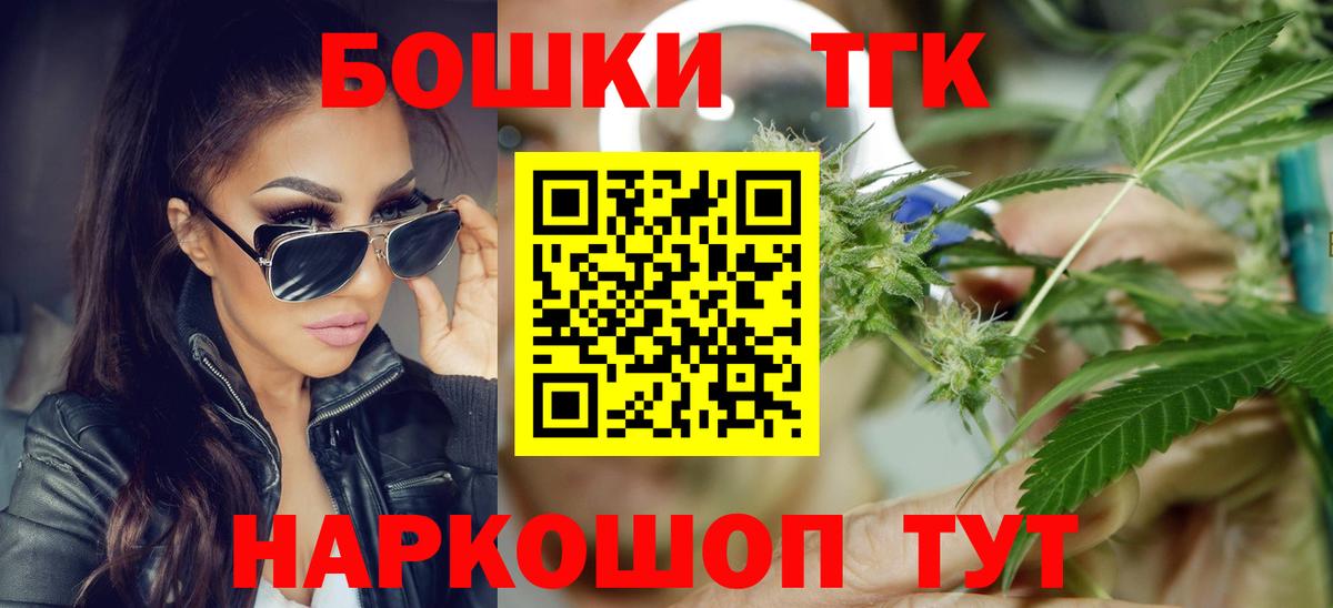 Балаково  Канабис THC 21%  Бошки Шишки VHQ  Вход с VPN 